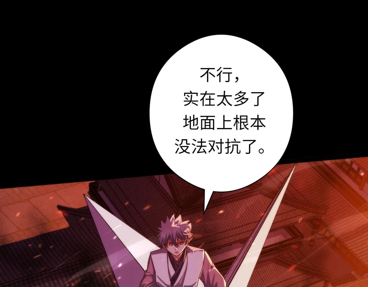 第184话 游戏内测·飞跃结界95