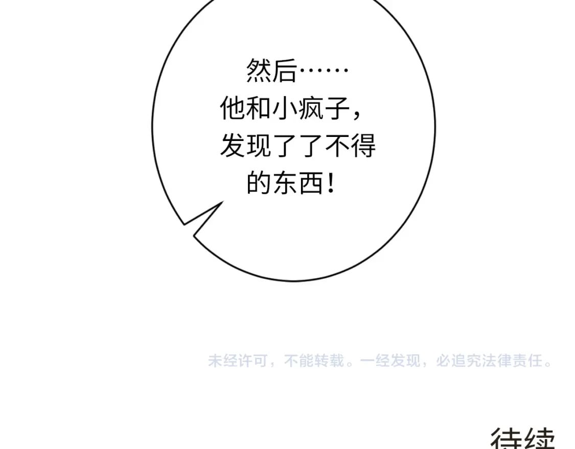 第231话 鼠鼠出击！131