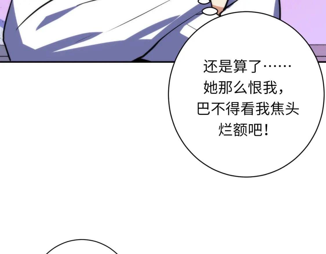 第233话 神秘大厅被迫中断126