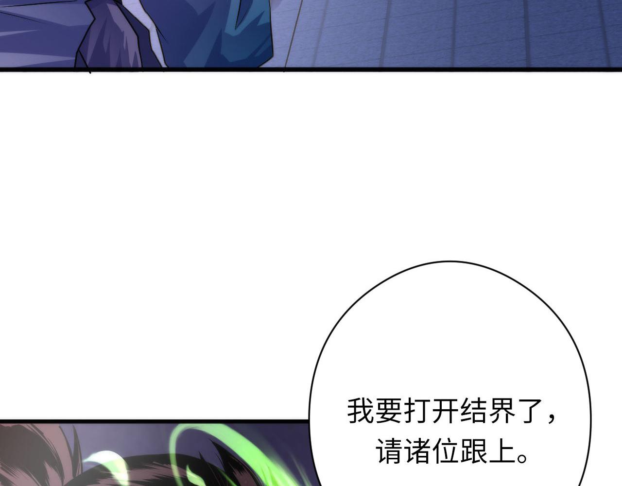 第171话 洛都结界102