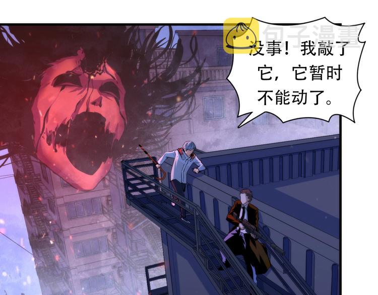 第26话 你被盯上了！107