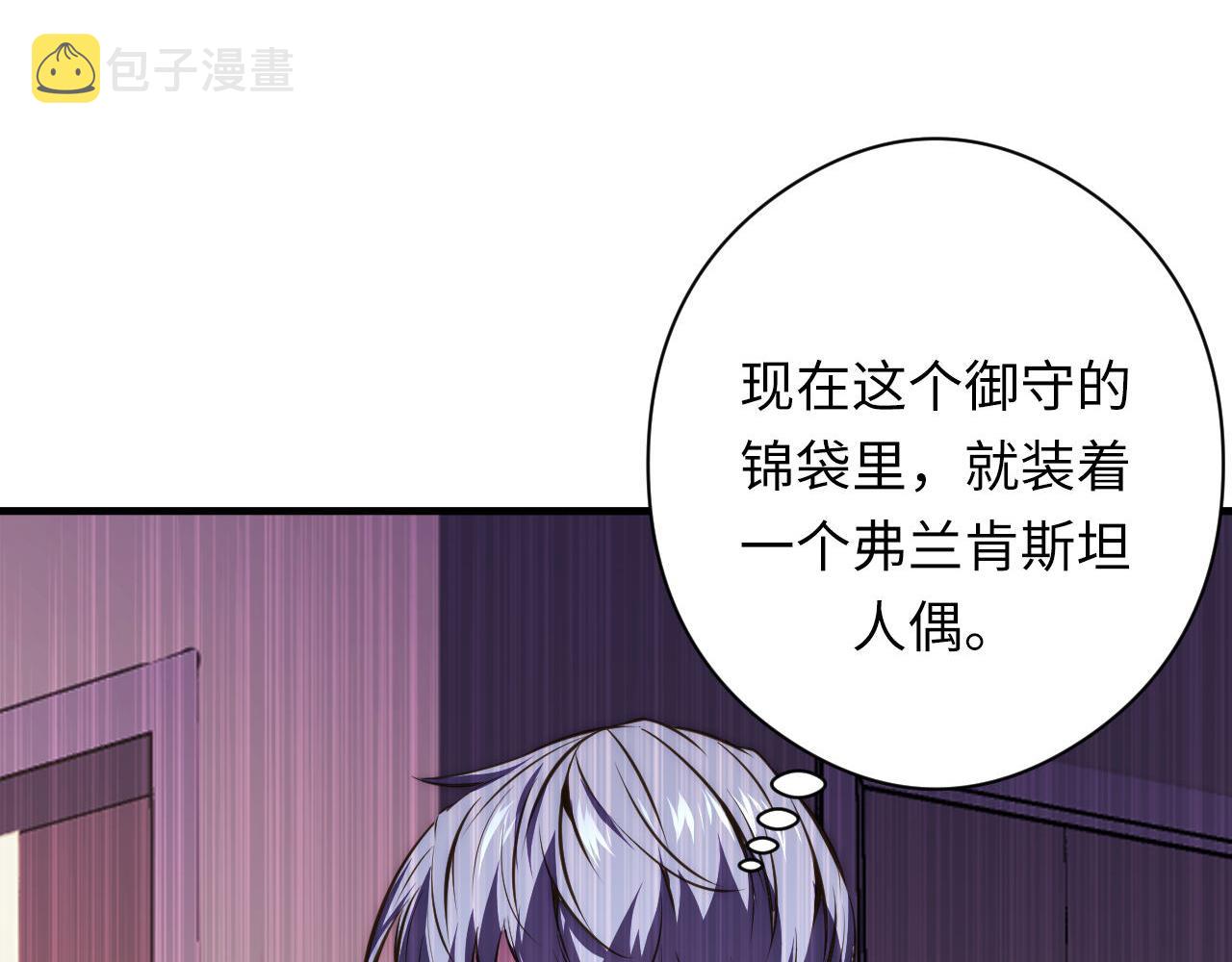 第157话第 神主御守82