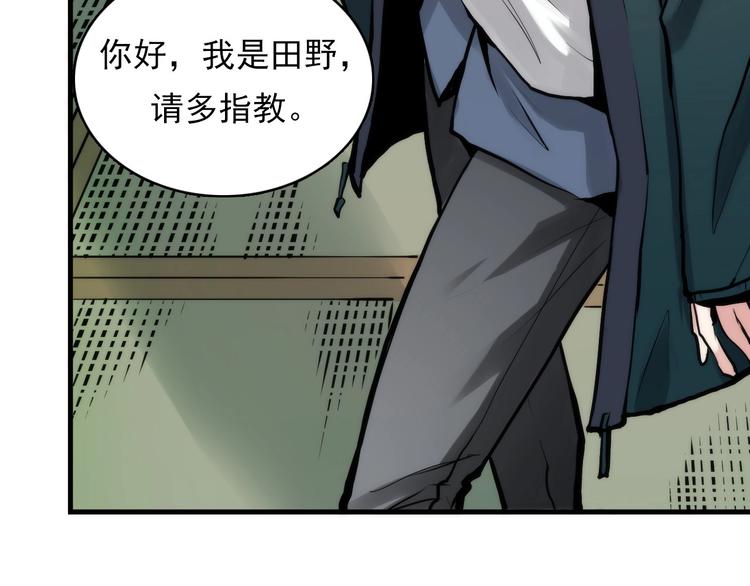 第4话 歌牌社的读牌鬼38