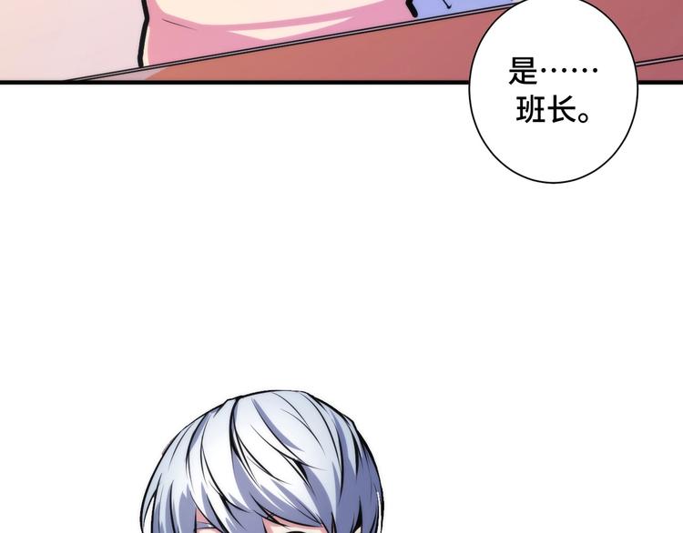 第41话 不存在的转校生48