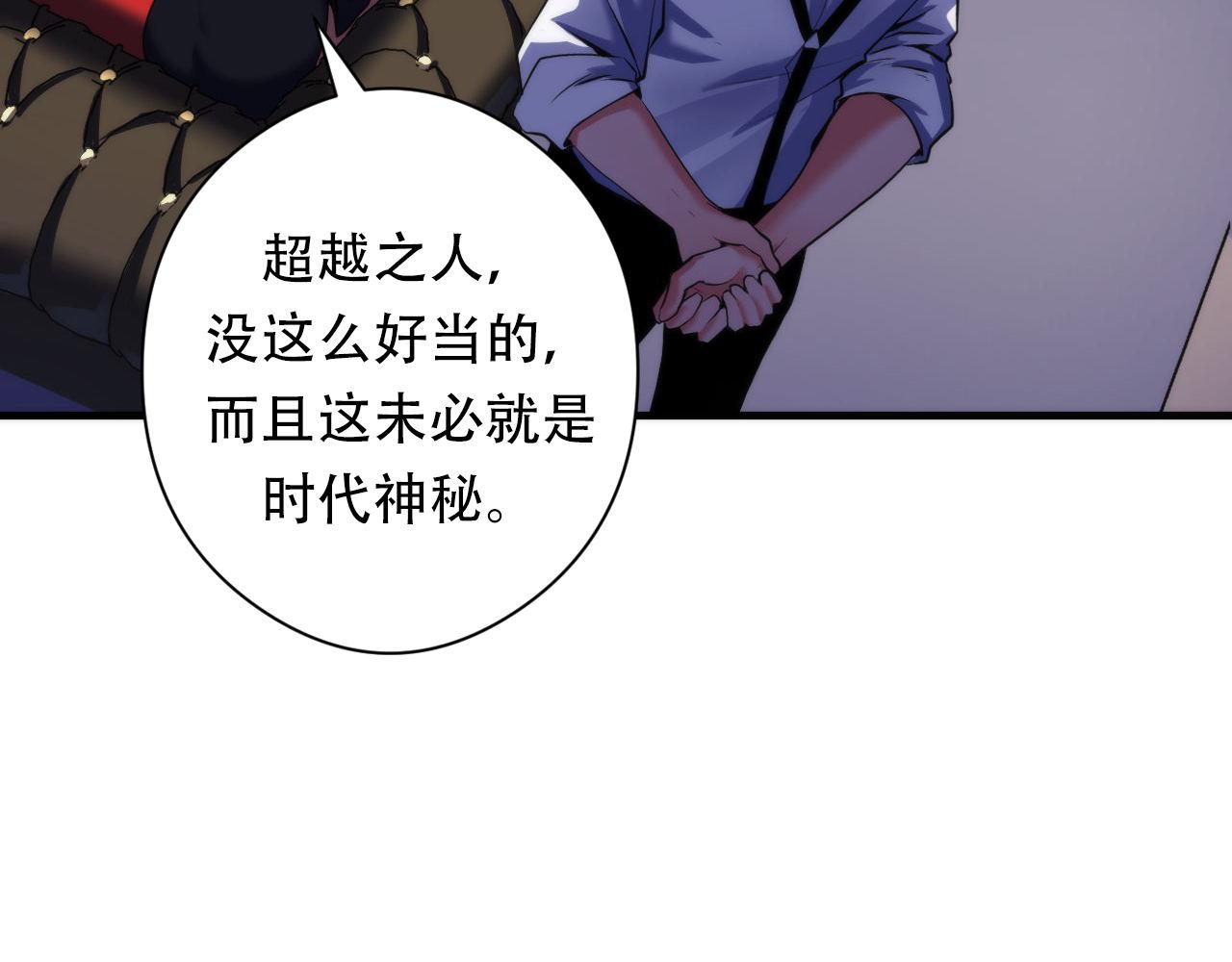 第149话青峦之国的妖石7