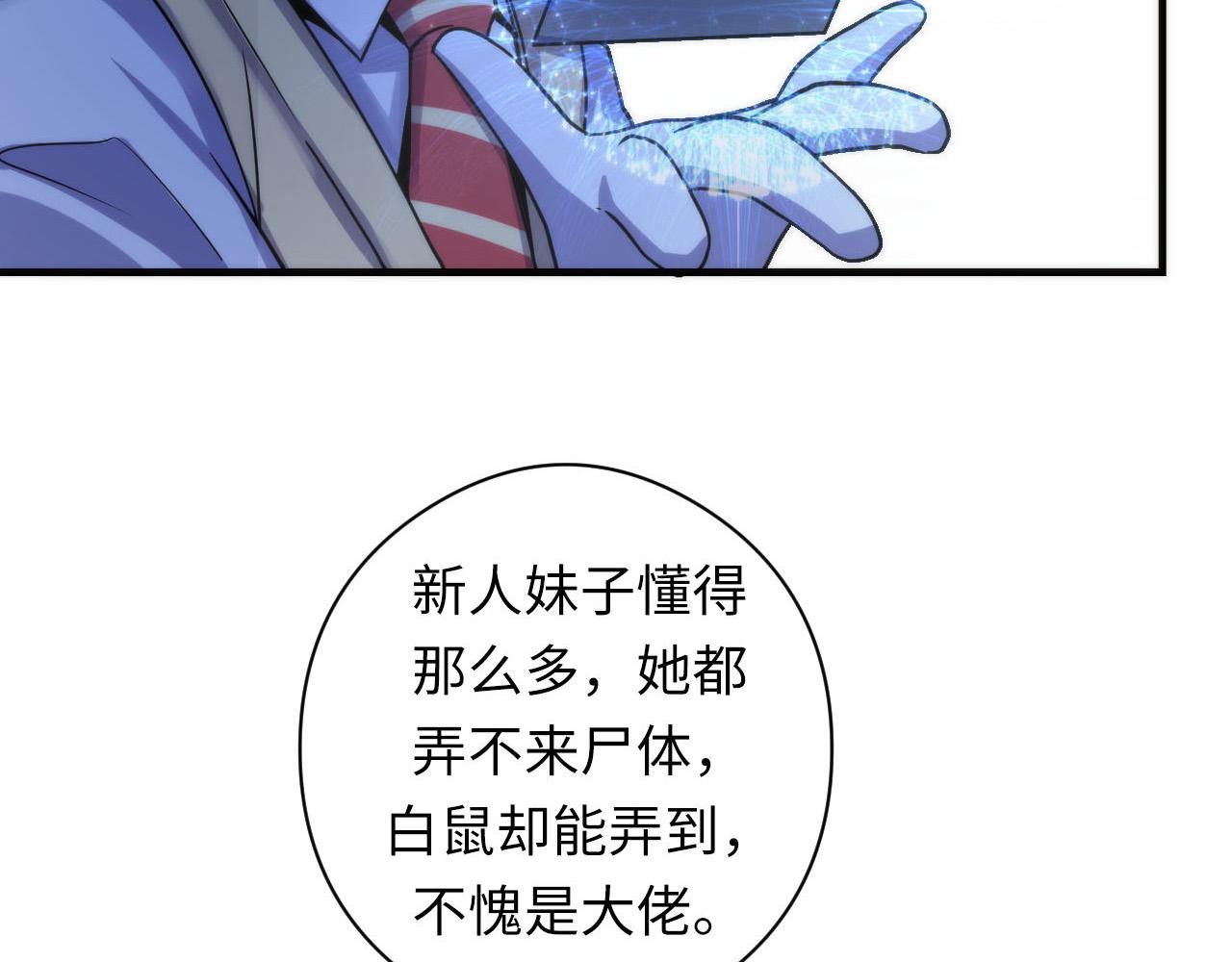 第58话 天平，灵摆，金字塔49