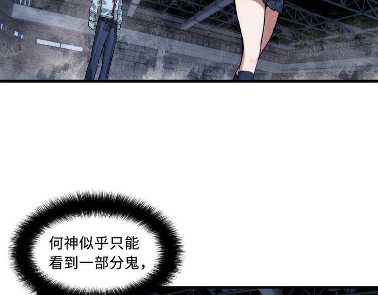 第3话 这个巫女不太灵155