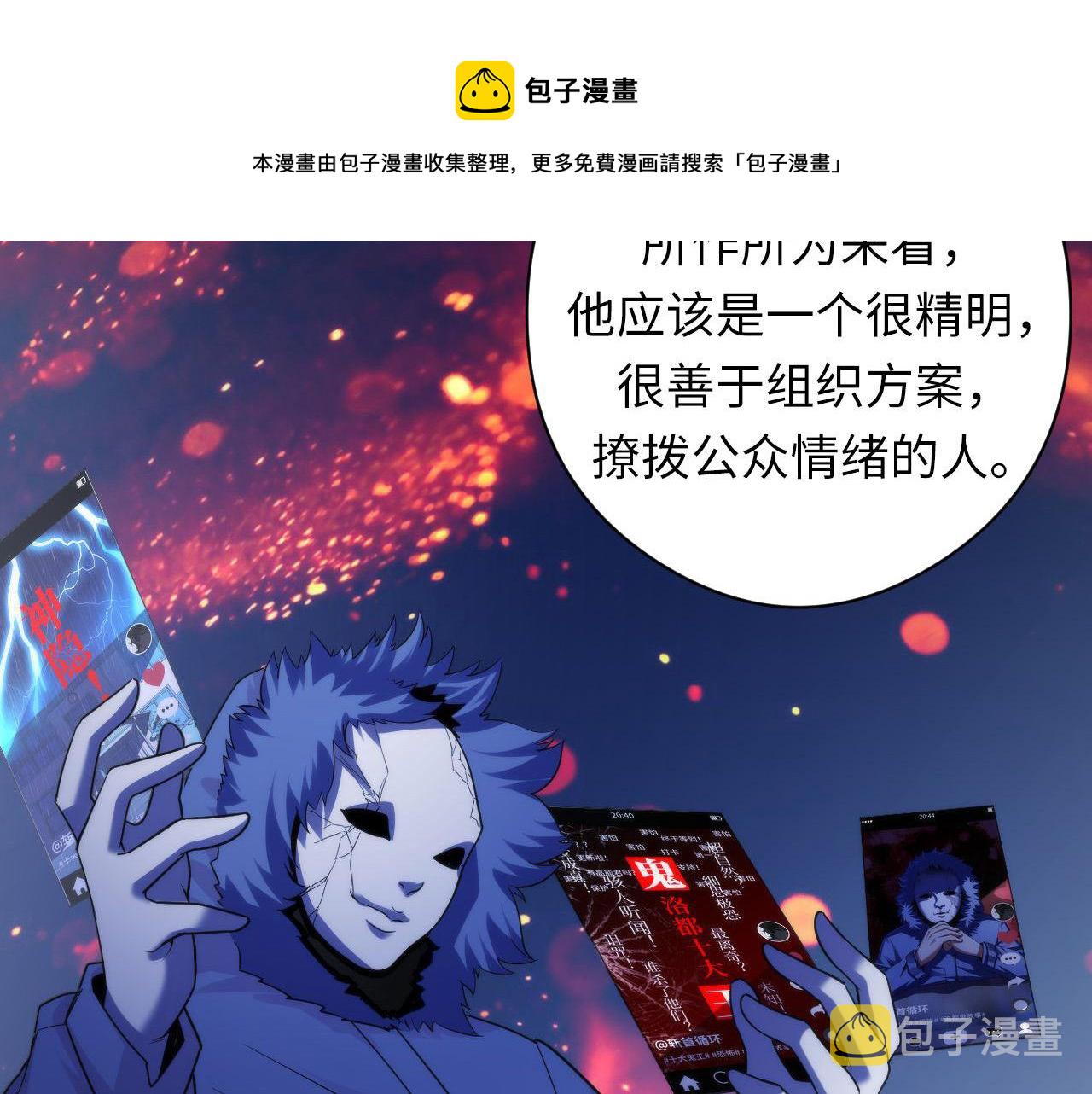 第116话 墨菲斯托·黑船祭典20