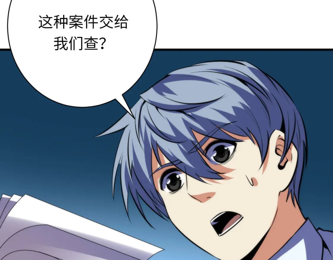第205话 巨额保单疑似骗保？76