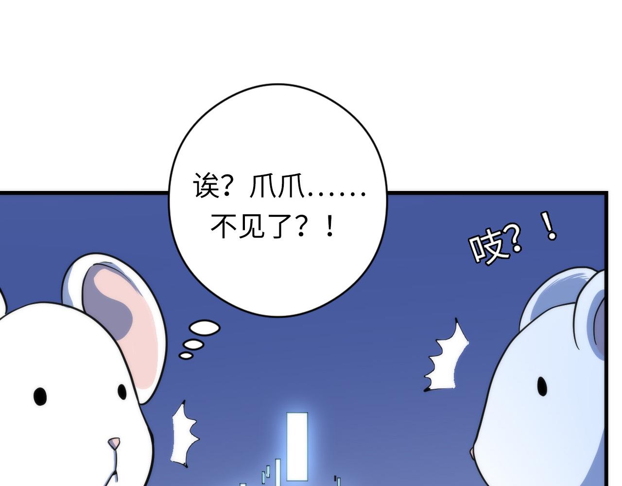 第62话 勇敢鼠鼠！104