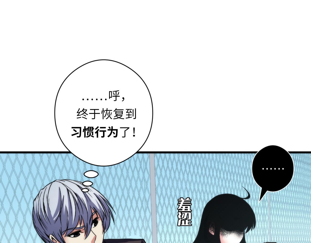 第61话 攻略鬼井玉60