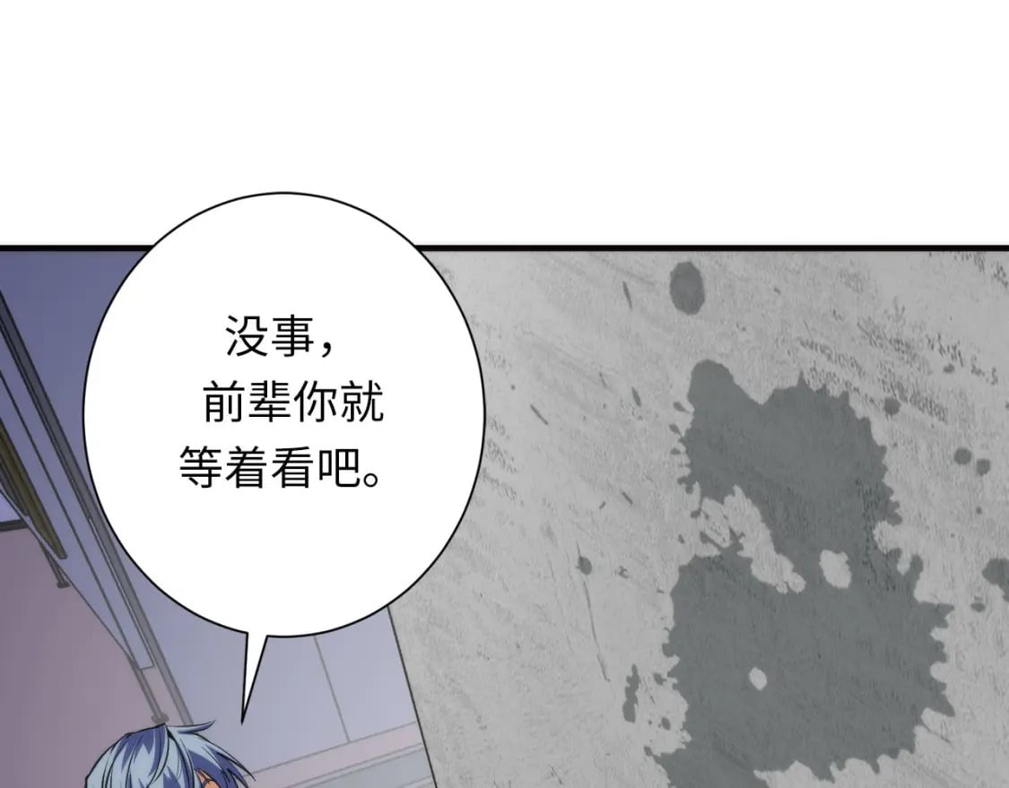 第216话 铲你墙！70