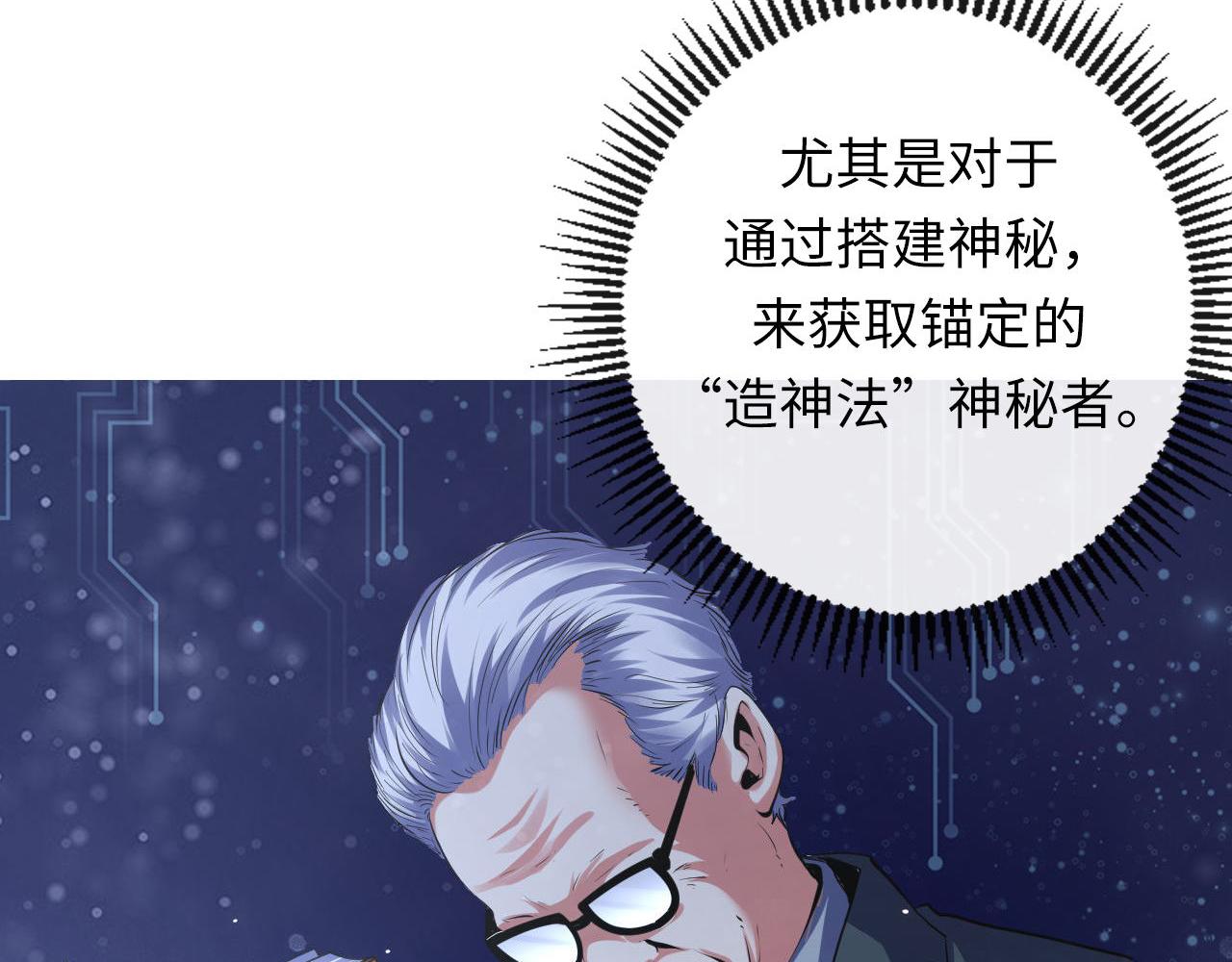 第145话斯金纳箱？箱中之鼠！87