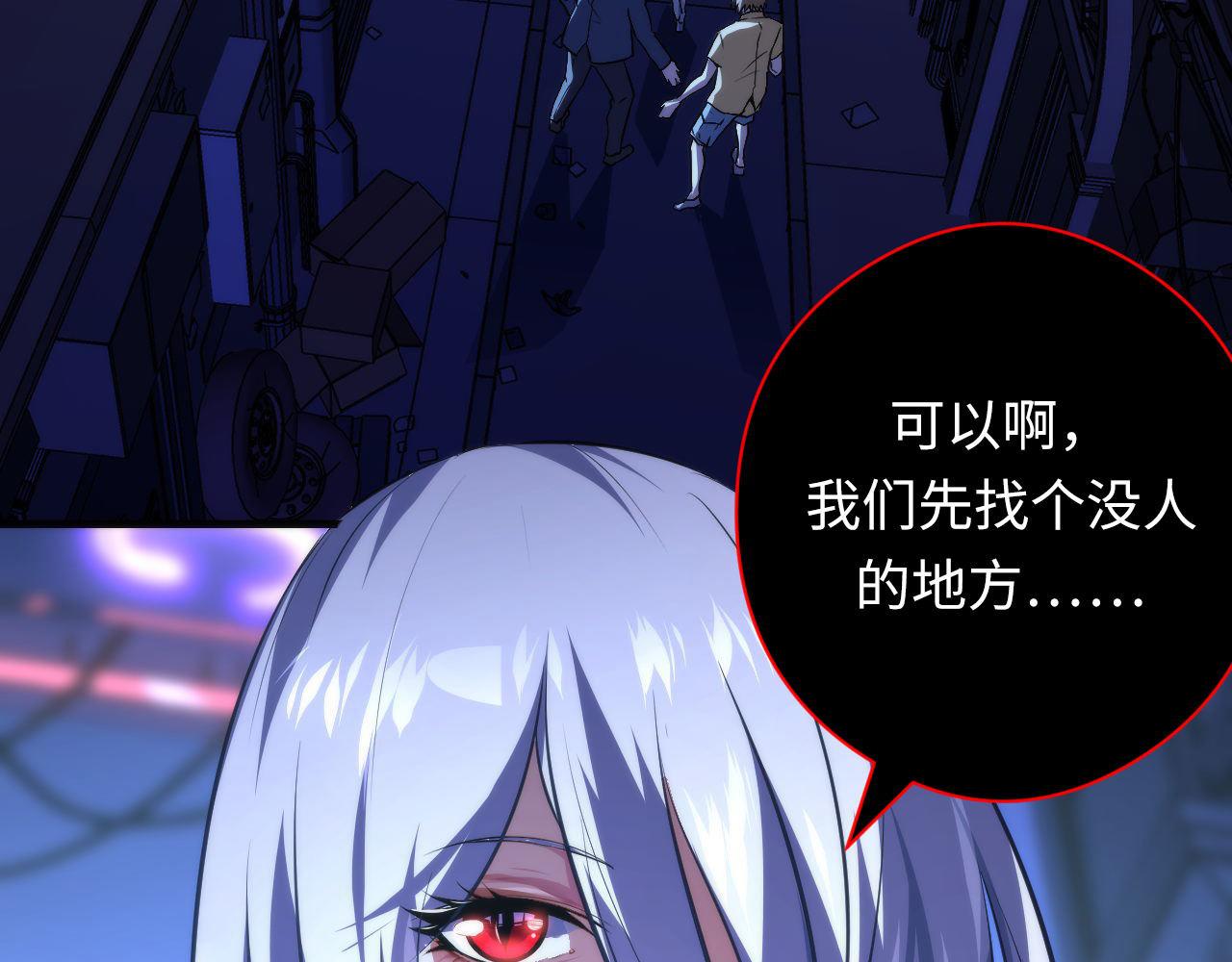 第153话 白发女郎·黑门遇袭44