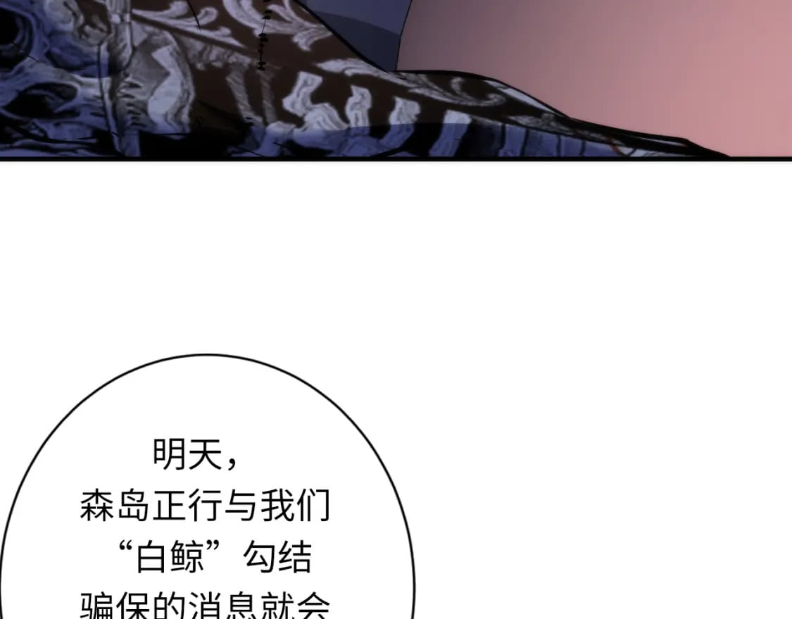 第229话 器官案愈演愈烈120