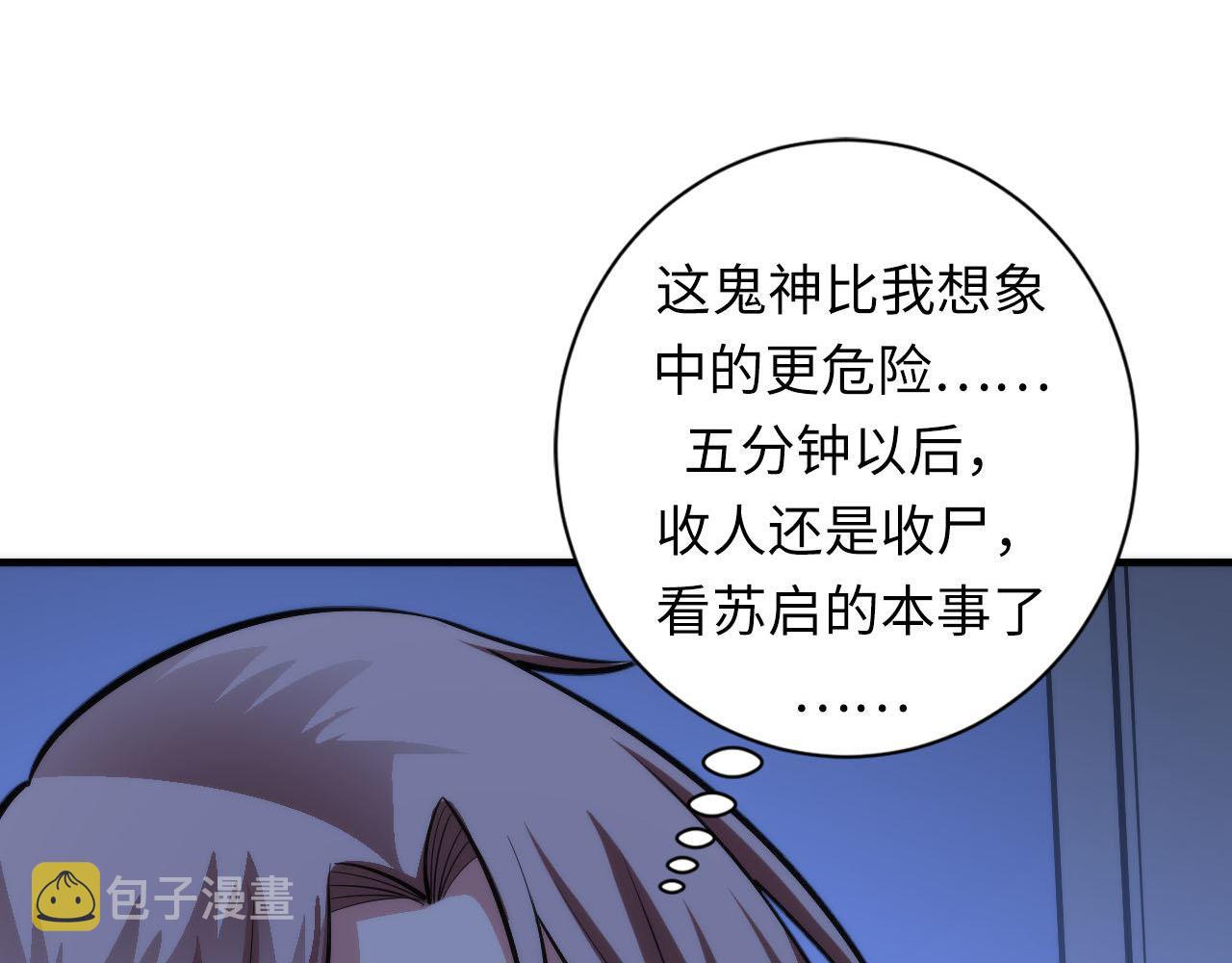 第95话 超度全靠演技？！38