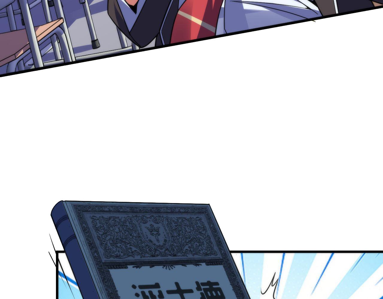第117话 神隐大天狗31