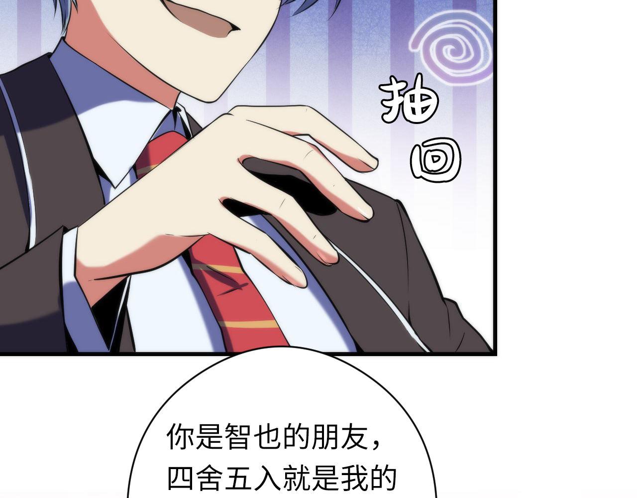 第121话 事态畸变47