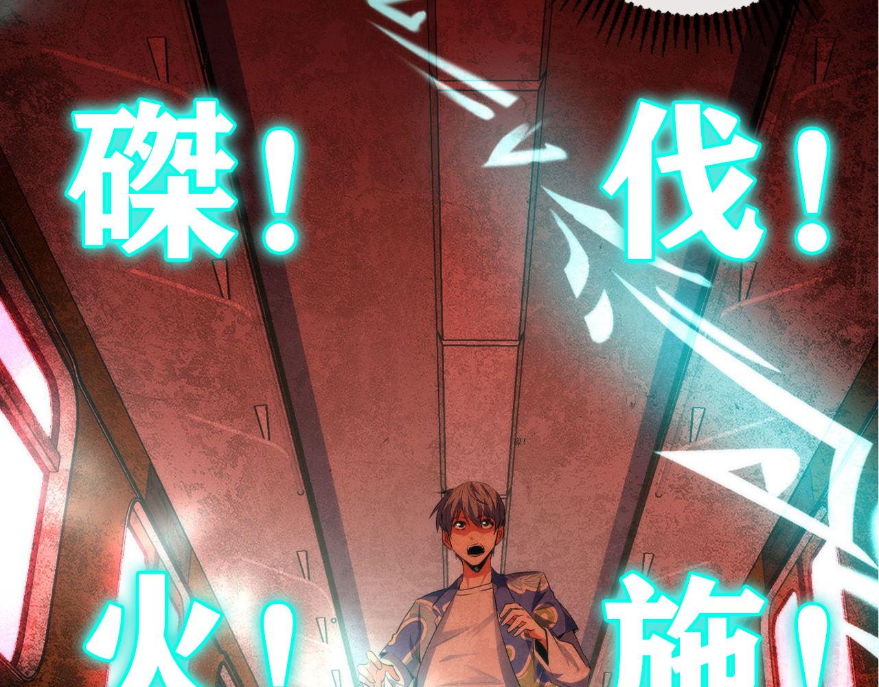 第138话苏启之墓116