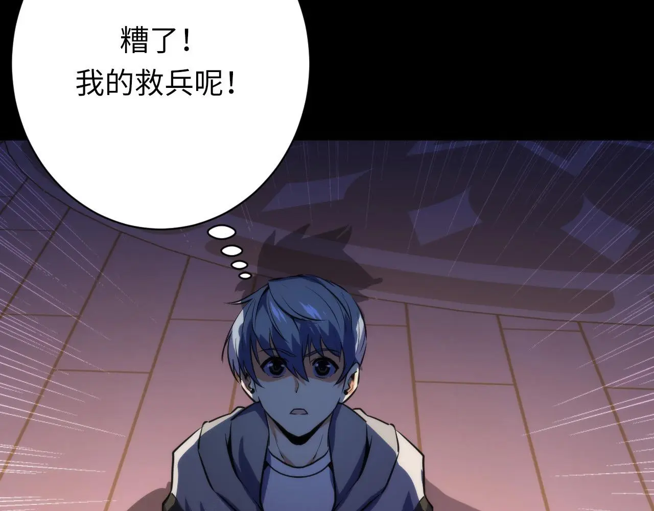 第237话 来得早不如来的巧！41