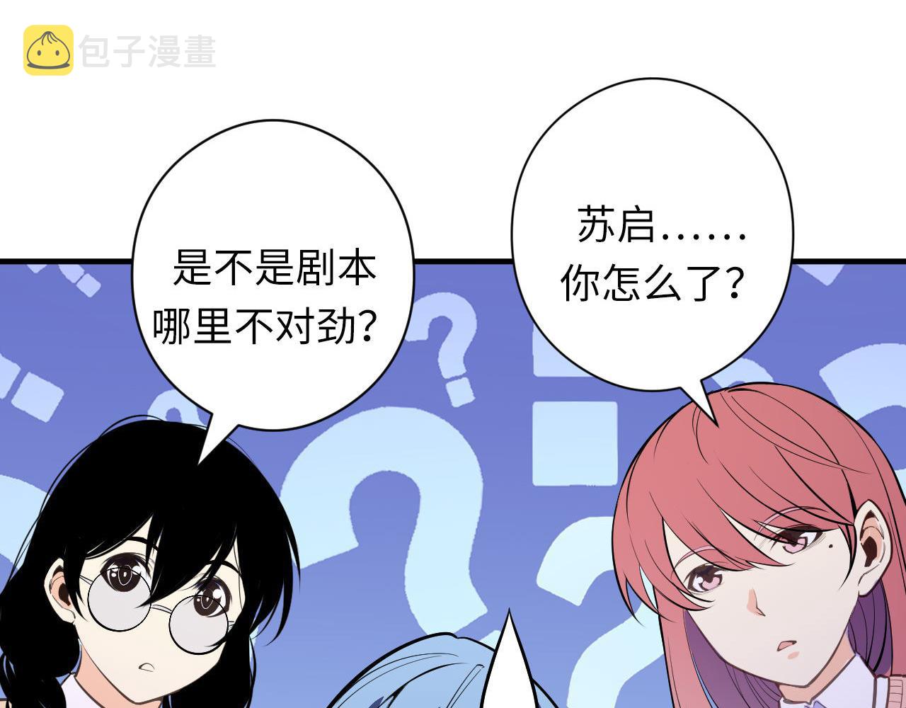 第101话 苏·鬼王缔造者·启39