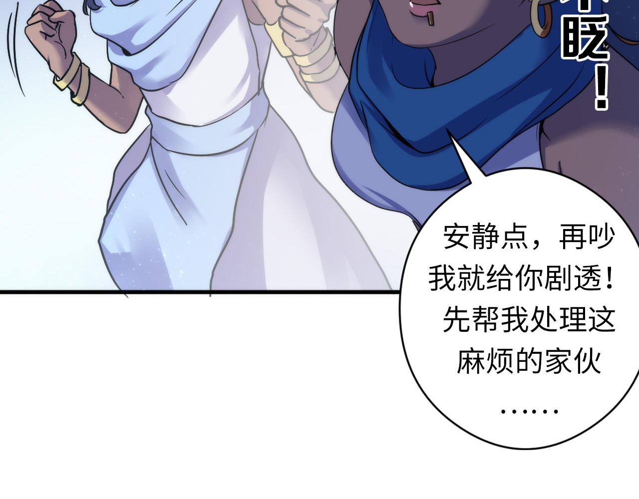 第63话 阿拉丁神灯！26