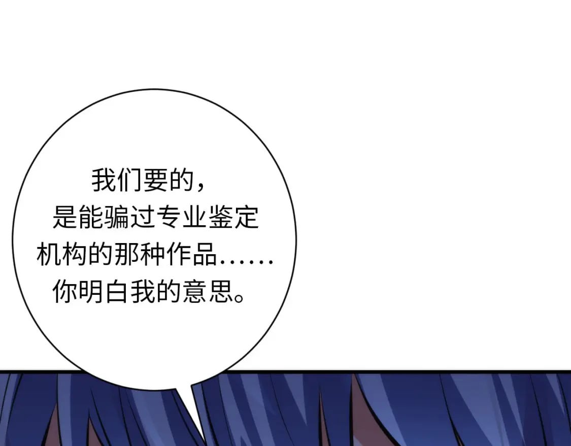 第218话 赝品丑闻·奇怪的呼唤？128