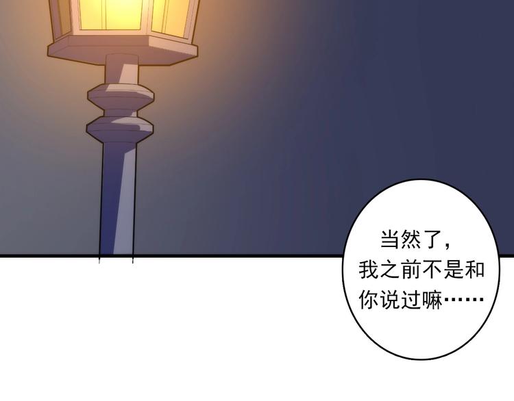 第22话 兄弟传火不？71