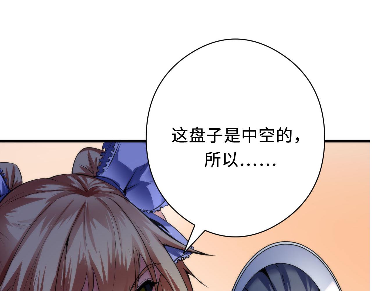 第143话谁在人造鬼神？9