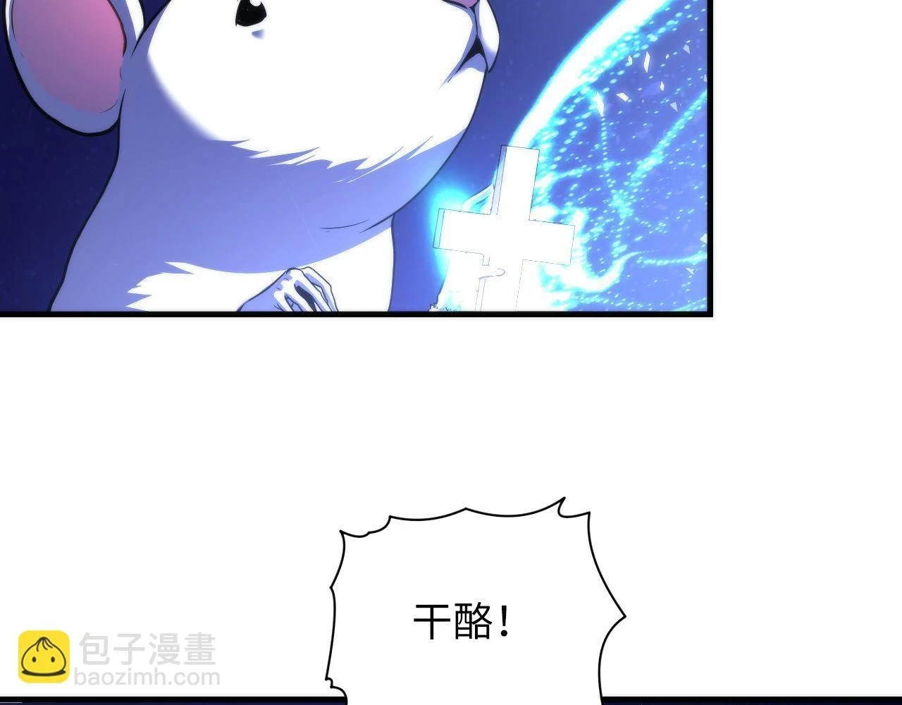 第183话 无法扑灭的大火？110