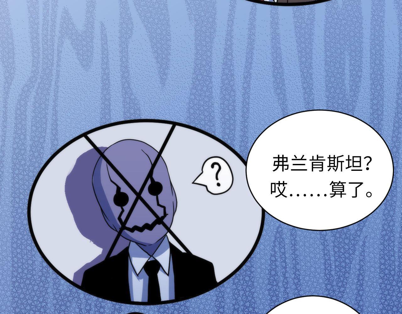 第65话 新的神秘者？64