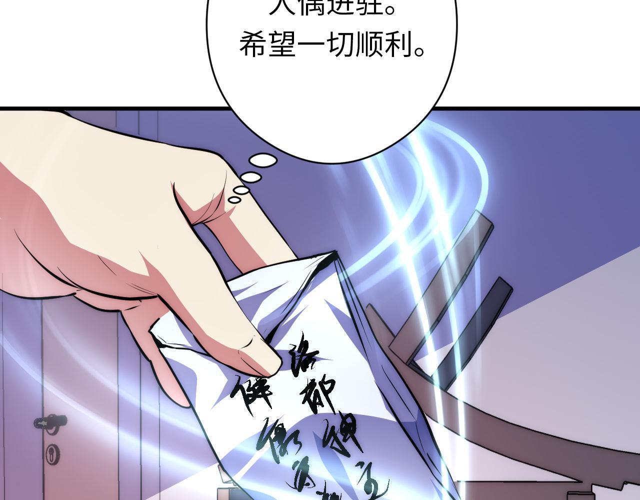 第157话第 神主御守98