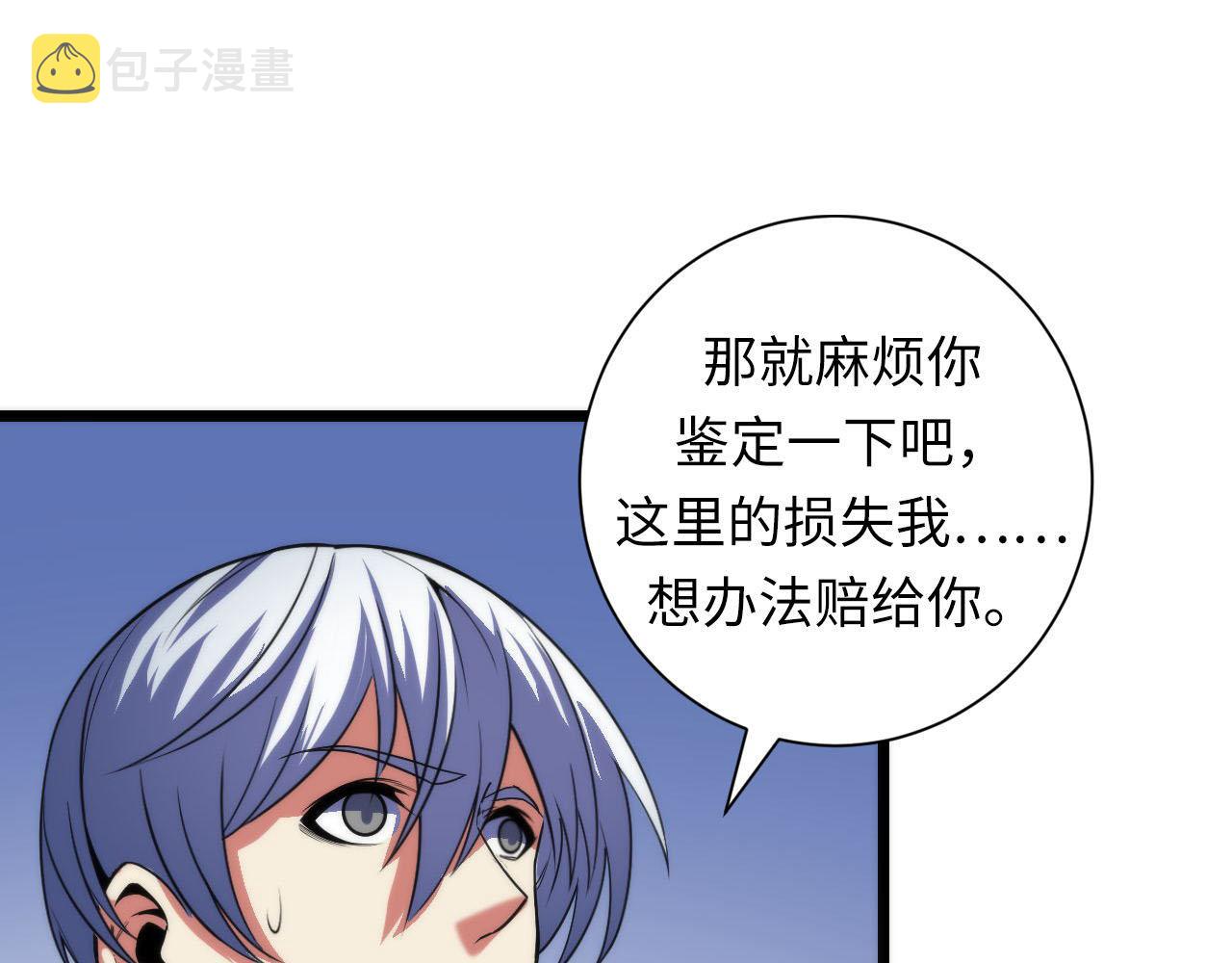 第95话 超度全靠演技？！112