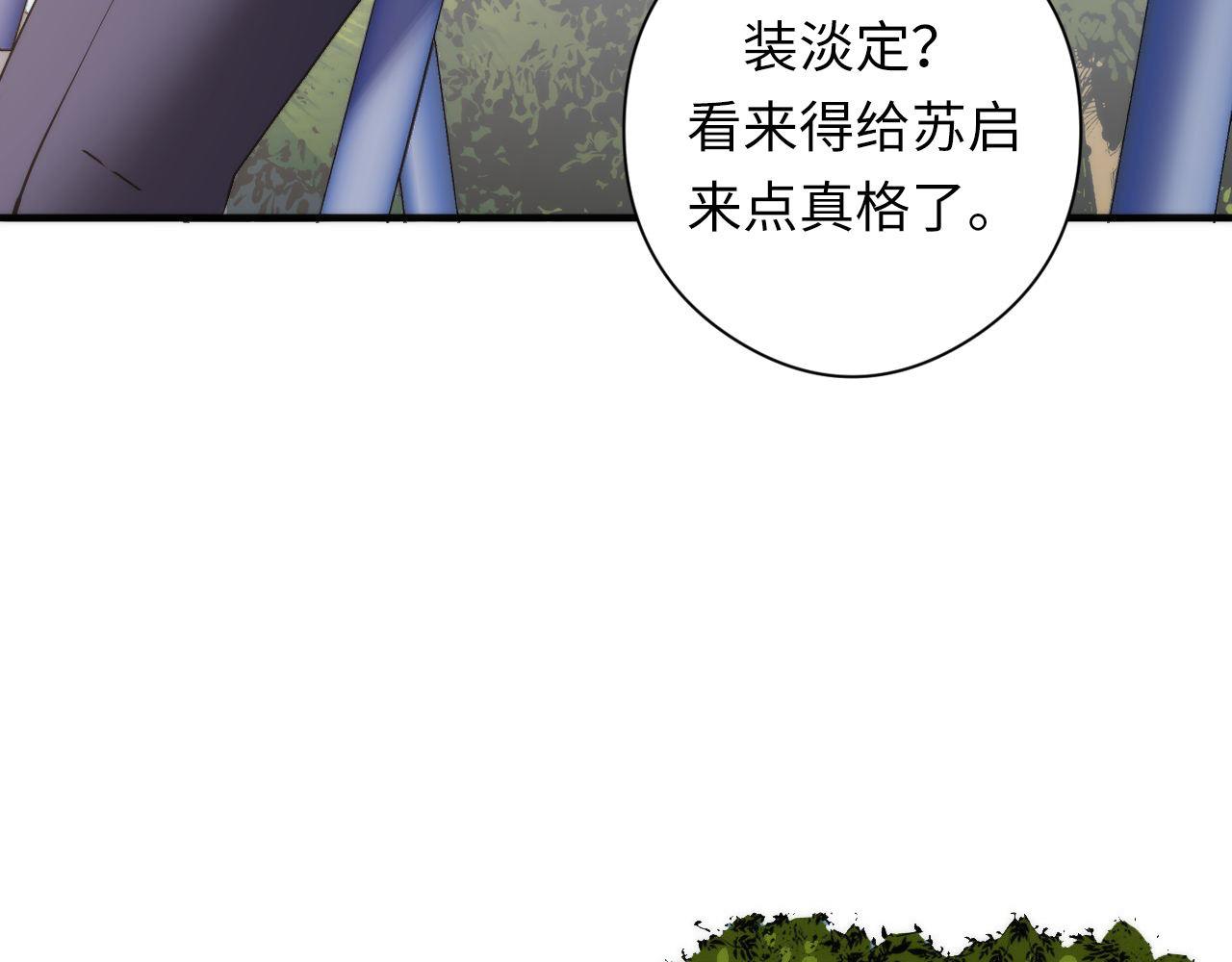 第99话 年轻的阴阳师呦84