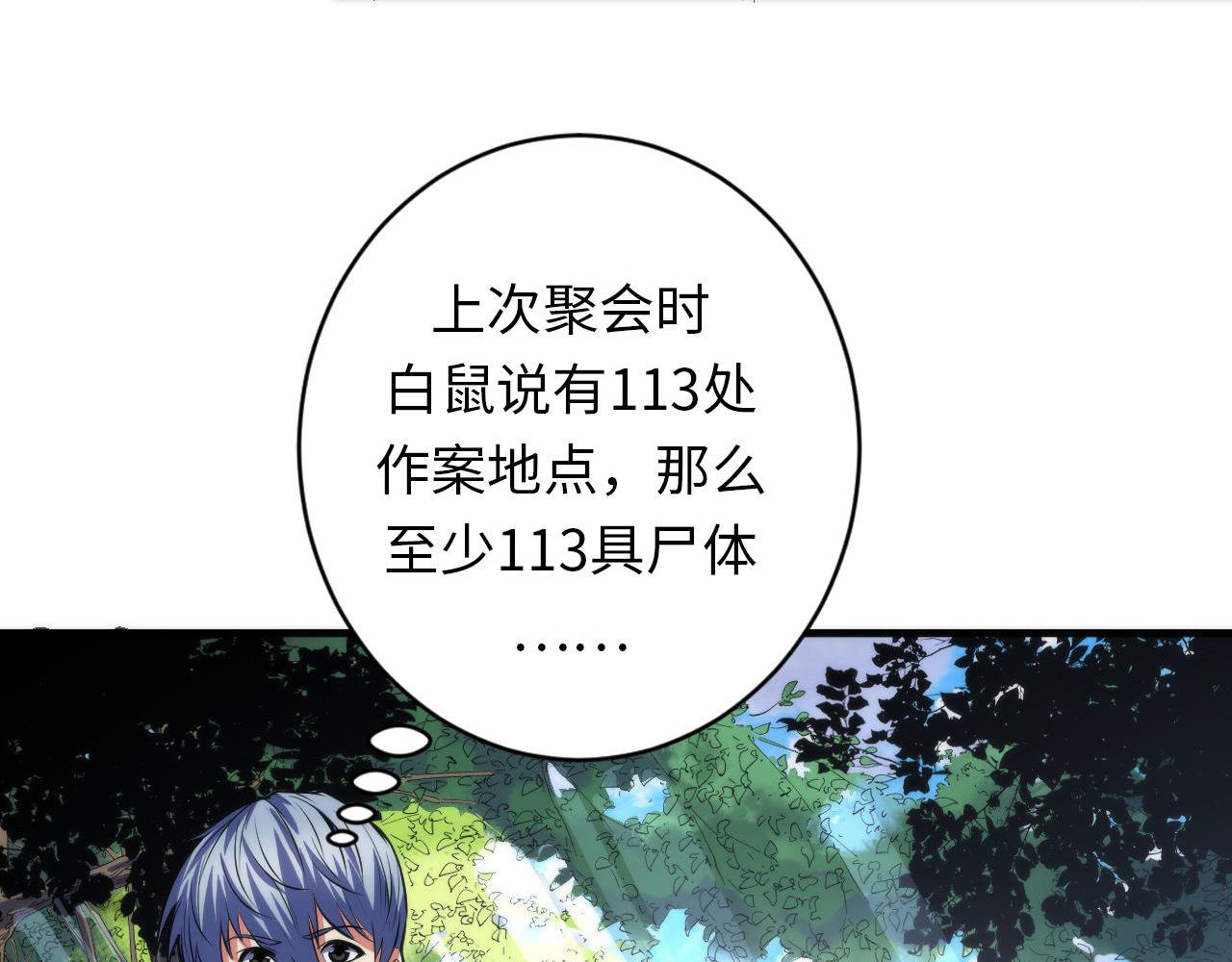 第162话 黑色硬币7