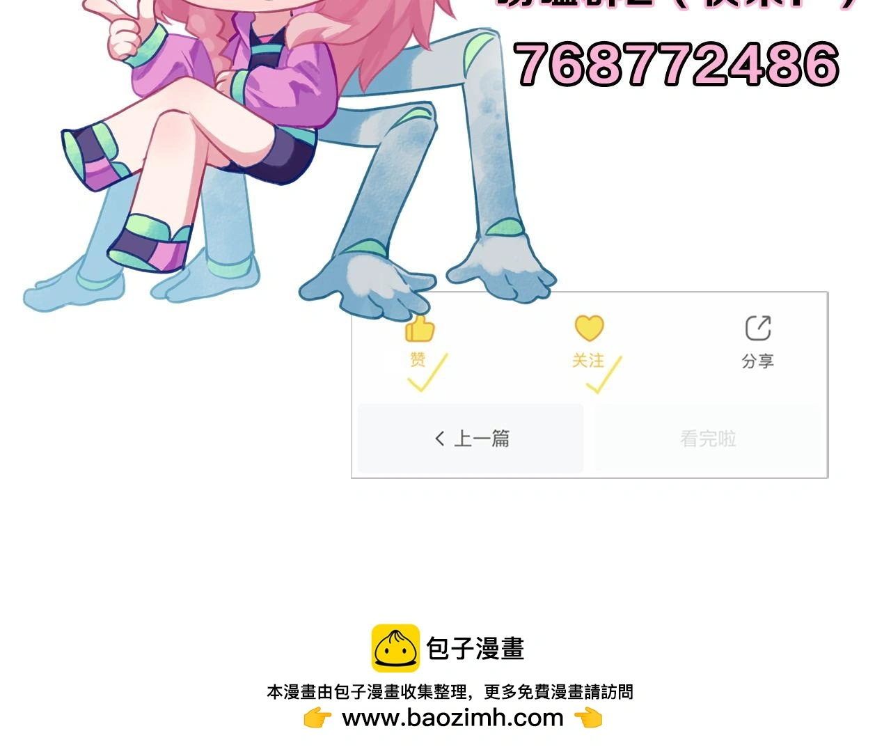 第239话 苏启，救我……125