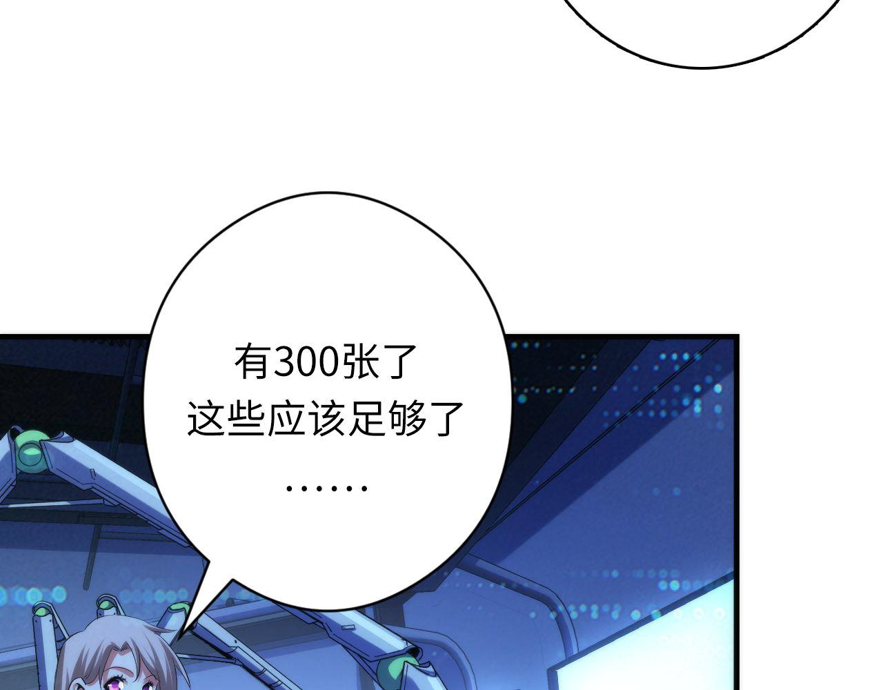 第133话 幕后揭秘71