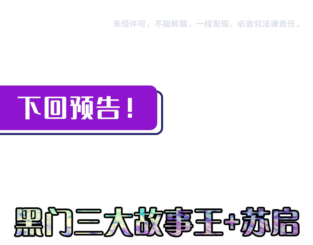 第117话 神隐大天狗122