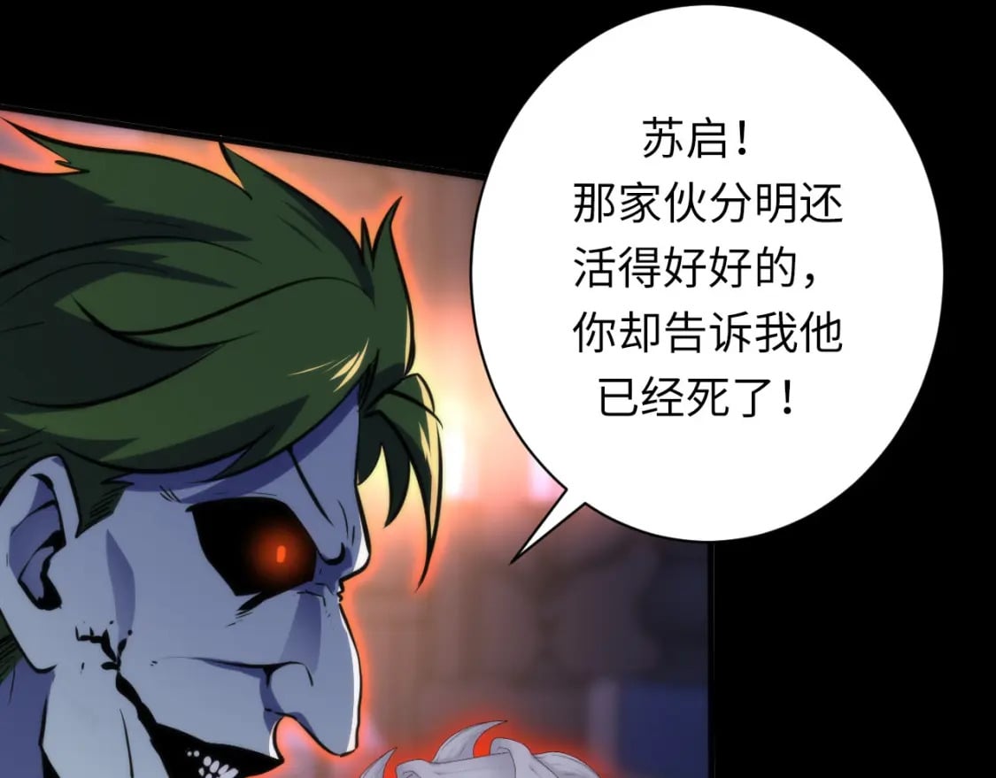 第230话 苏启面临死亡威胁14