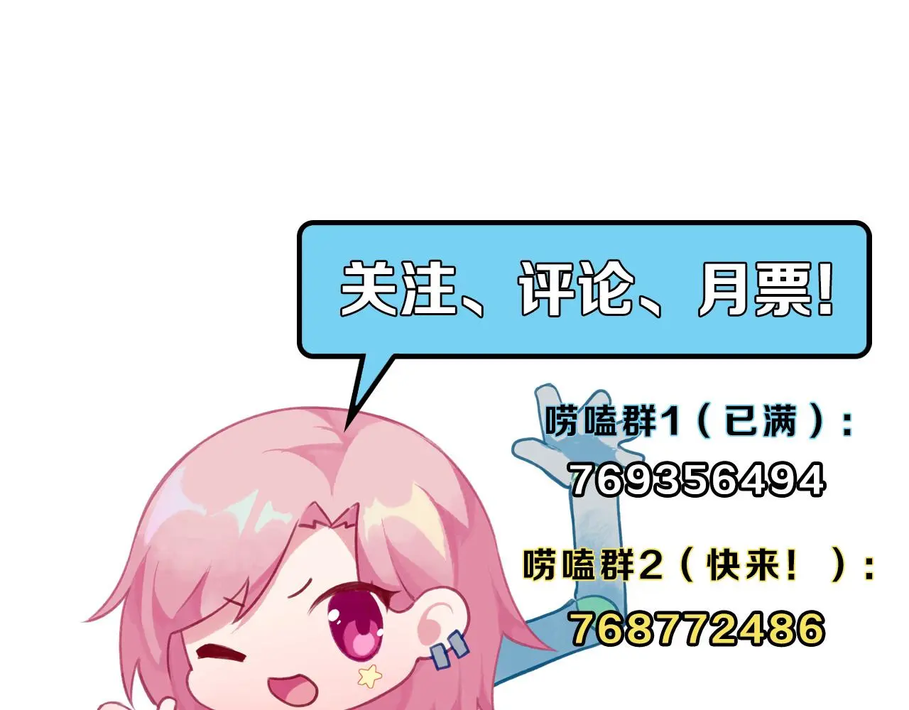 第241话 骸师归案137