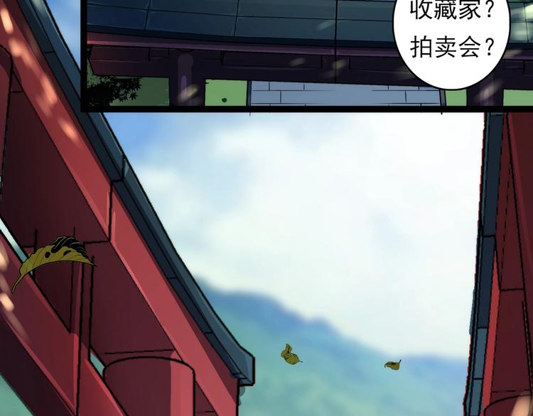 第14话 收藏家38