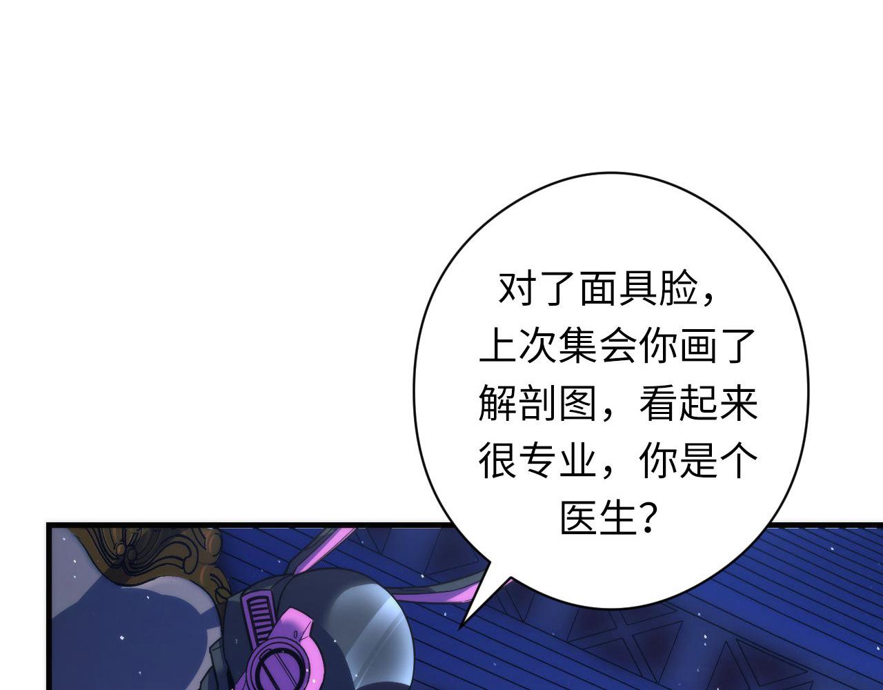 第111话 《洛都鬼神》47