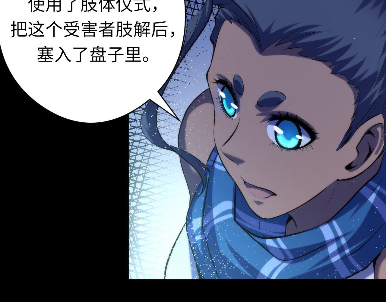 第143话谁在人造鬼神？84