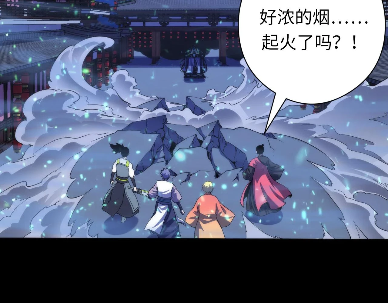 第183话 无法扑灭的大火？33