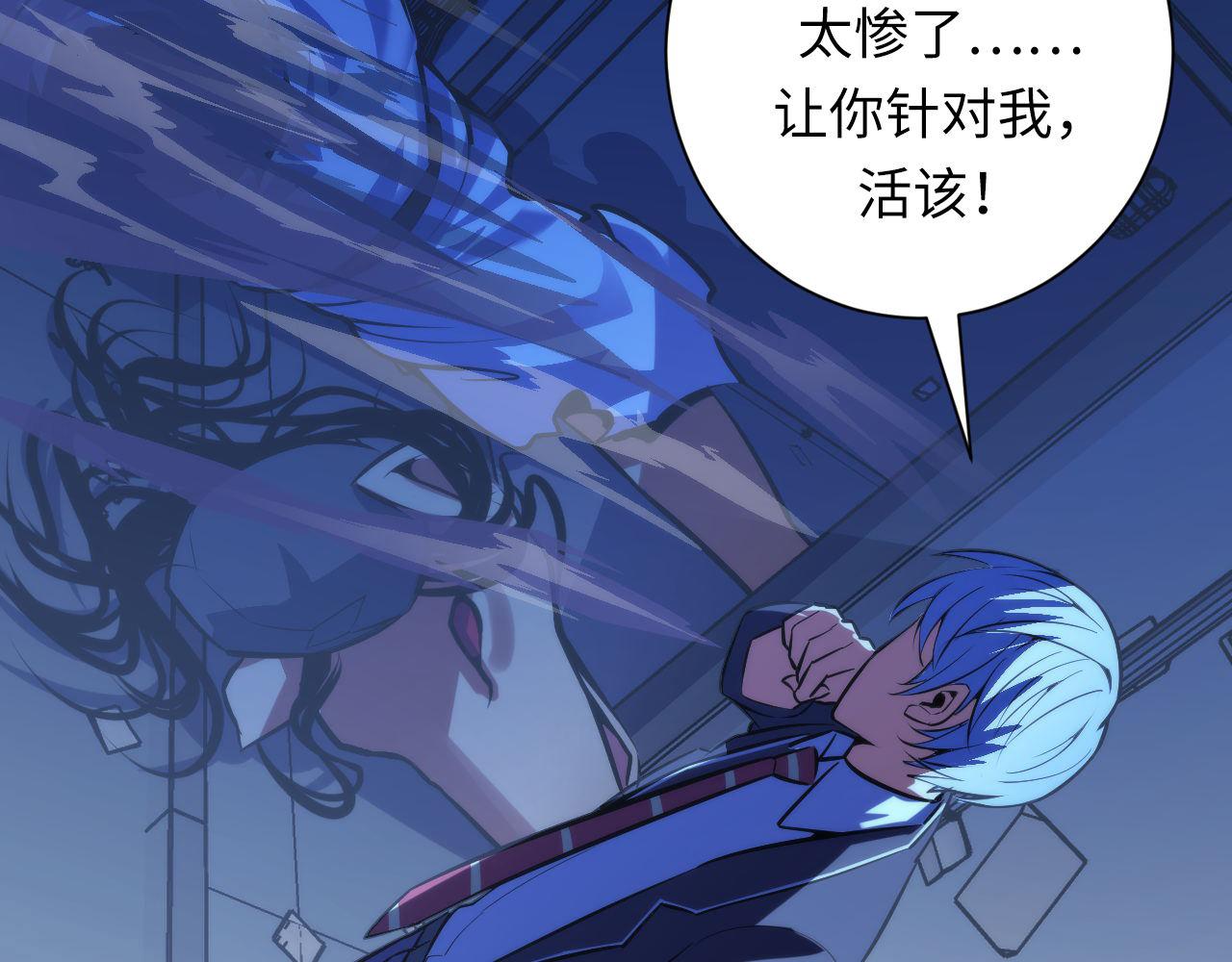 第87话 特异体质？19