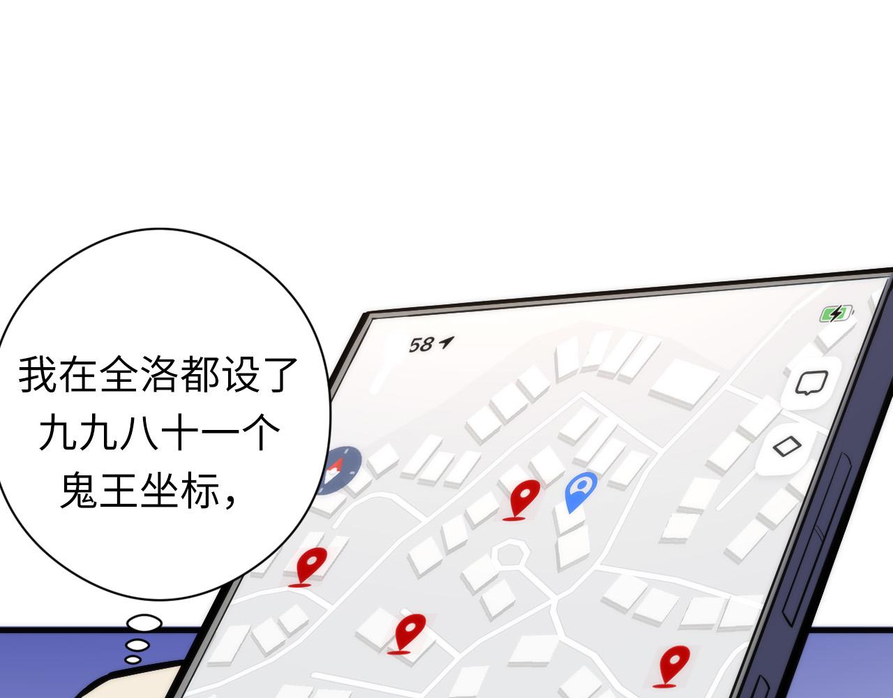 第105话 洛都神主印记19