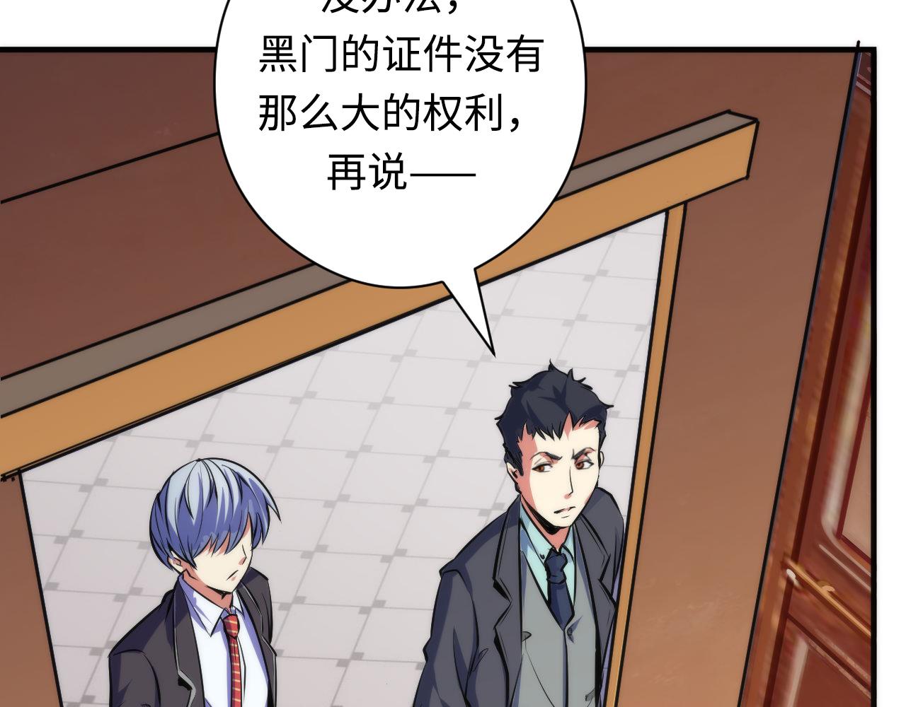 第68话 本源印记？永动机？61