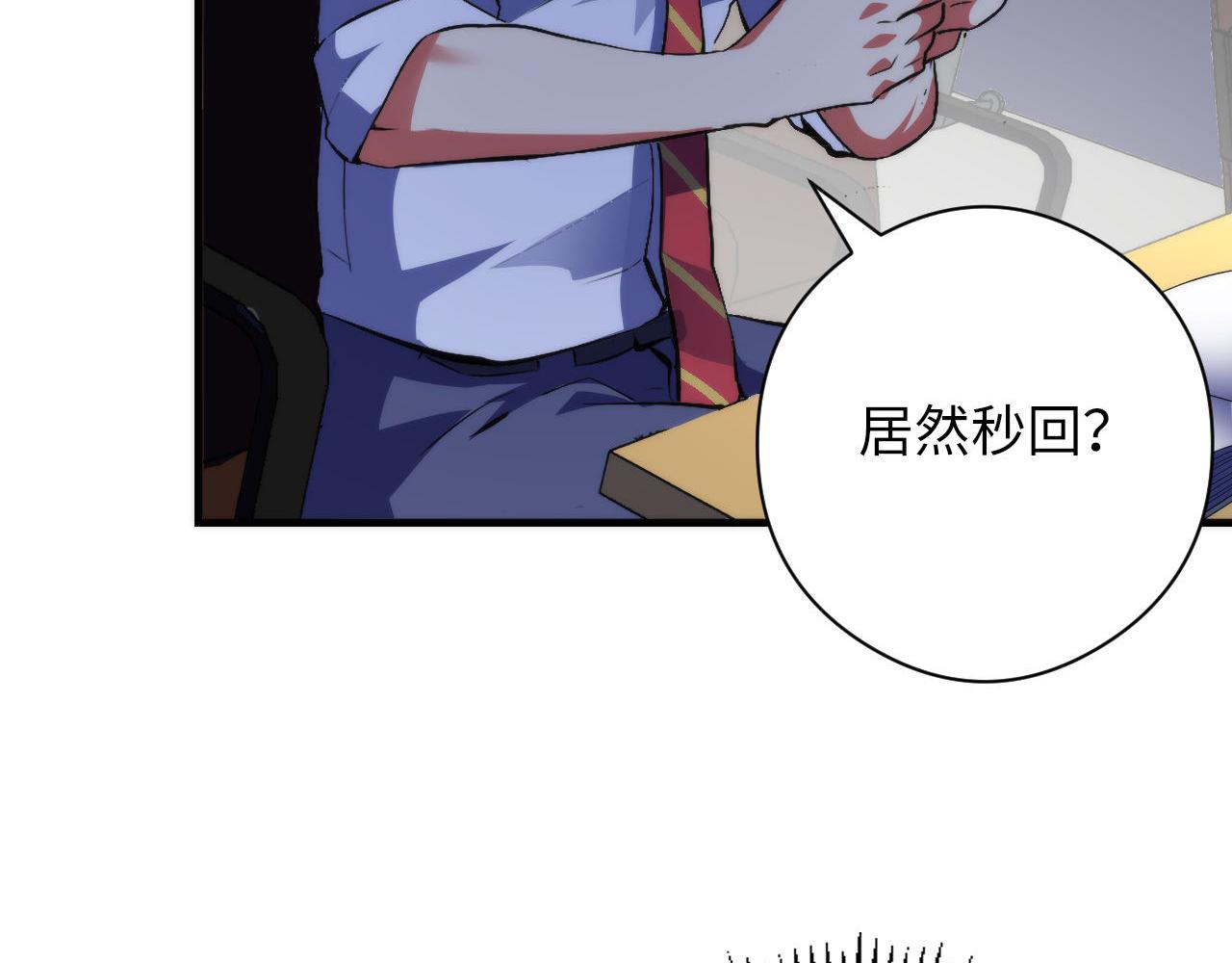 第141话超越之人？21