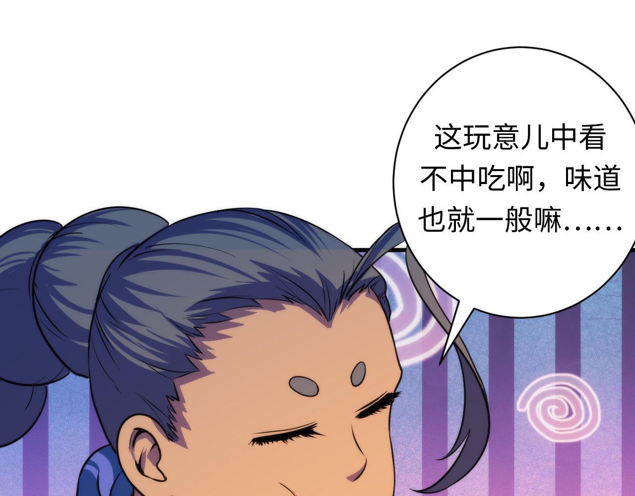 第82话 谤法师初登场！82