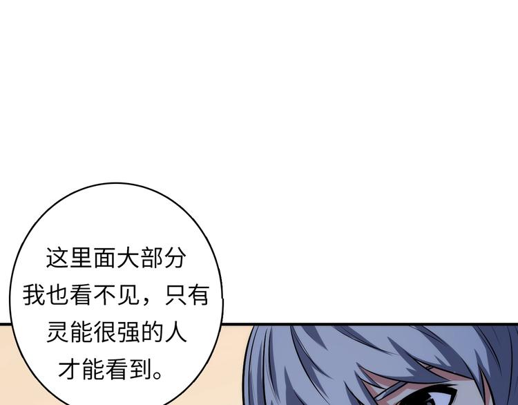 第14话 收藏家94